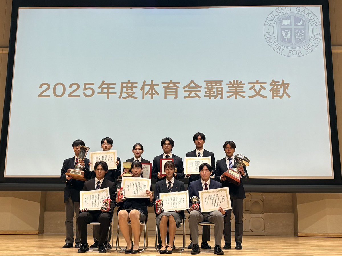 関西学院大学体育会学生本部 tweet media