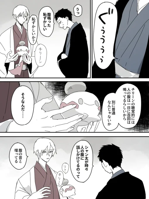 腹の音 