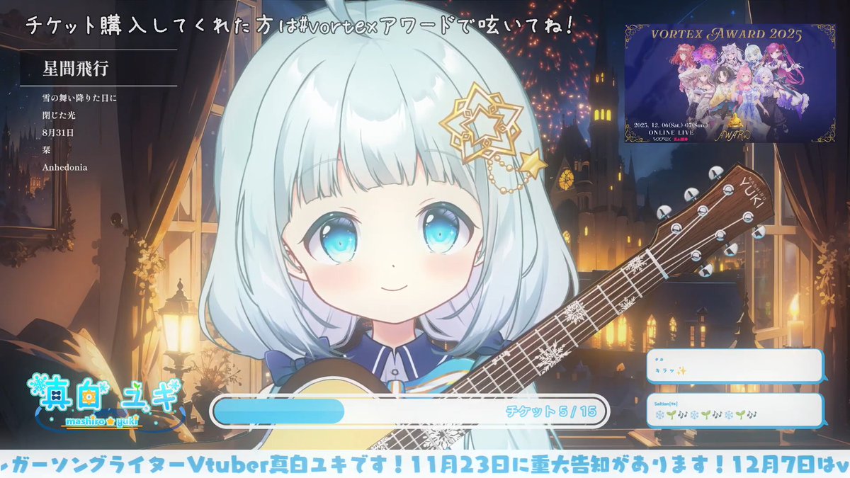 星間飛行 / ランカ・リー (ゝω・)​​キラッ✨ vortexアワードチケット15