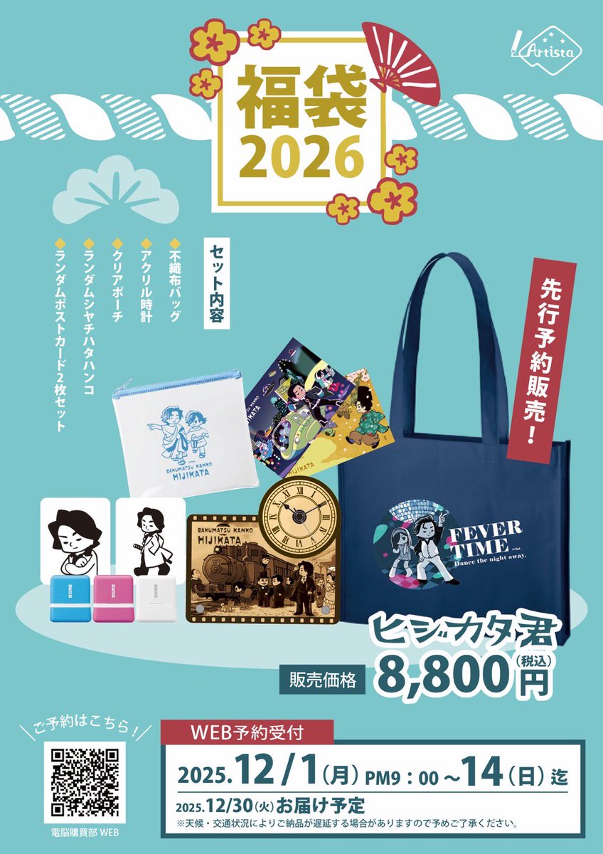 ヒジカタ君【公式】 (@guide_hijikata) / Posts / X