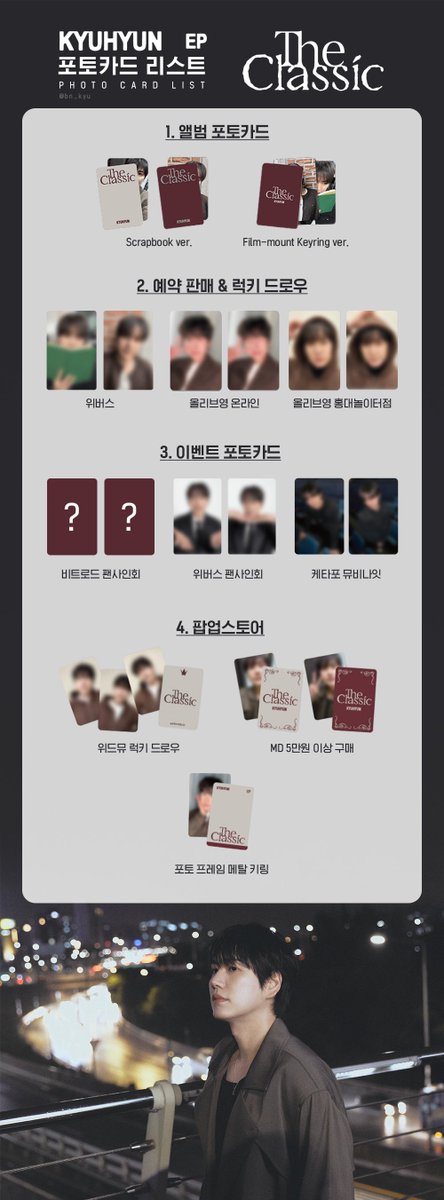 #규현 #KYUHYUN 

[𝓣𝓱𝓮 𝓒𝓵𝓪𝓼𝓼𝓲𝓬] 포토카드 리스트