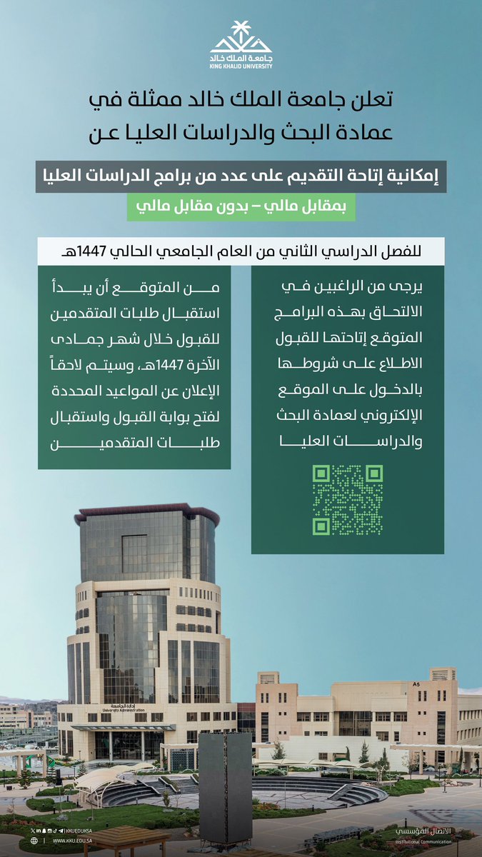 جامعة الملك خالد tweet media