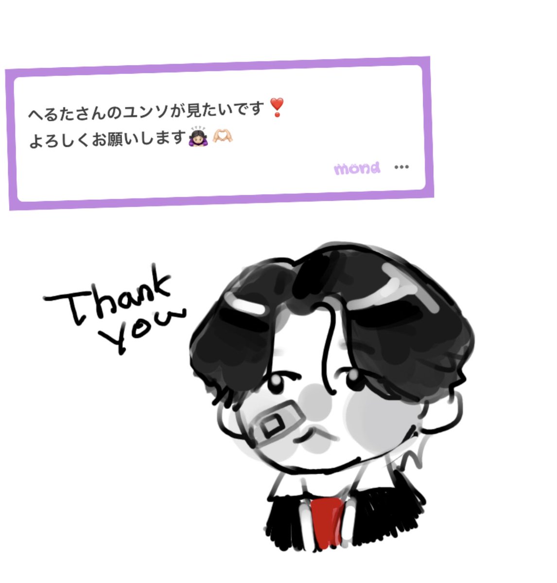 U ユンホのDear letter