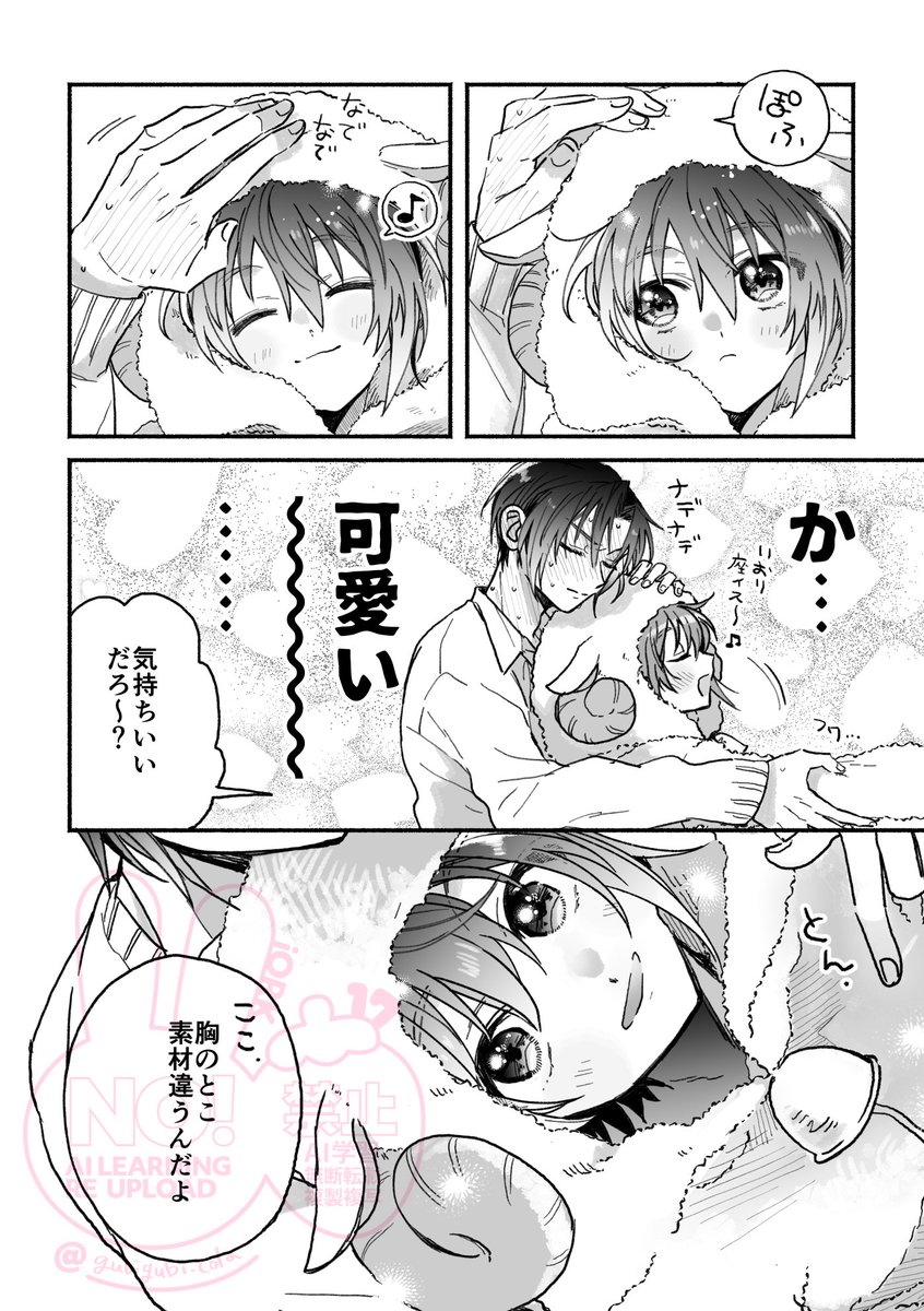 gubigubi_cola's tweet image. #11月17日はいいいおりくの日
ひつじパジャマさいろく(1/3)