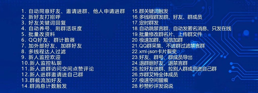 xianyump's tweet photo. QQ营销获客软件
1.自动加群，加好友，群发消息，关键词回复
2:群监控，新人进群加好友三新人自动发邮件
3.空间点赞评论,陌生人留痕进空间访客来集
4.被封群私聊群成员，被封群成员提取
5.Q群成员变动数据统计，群成员提取
6.Q群成员提取，QQ批量查绑手机号
7群采集
https://t.co/35U7KWCzRJ https://t.co/xV0jElZCZR