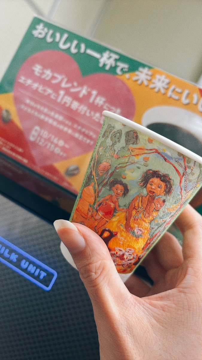 今日のコーヒーはFAMIMA CAFÉのモカブレンドです☕️ エチオピア人画家