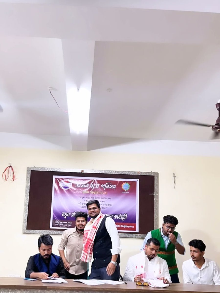 HrishikeshMedh7's tweet photo. অসম ছাত্ৰ পৰিষদ, কটন বিশ্ববিদ্যালয় গোট আৰু যোগদান কাৰ্য্যসূচী।।

@ATULBORA2 
@keshab_mahanta 
#acp #universityunit #studentsunity https://t.co/4APgMPkRRf