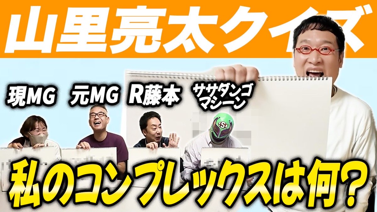 スーパーササダンゴパパ】 マッスル坂井 - Wikipedia