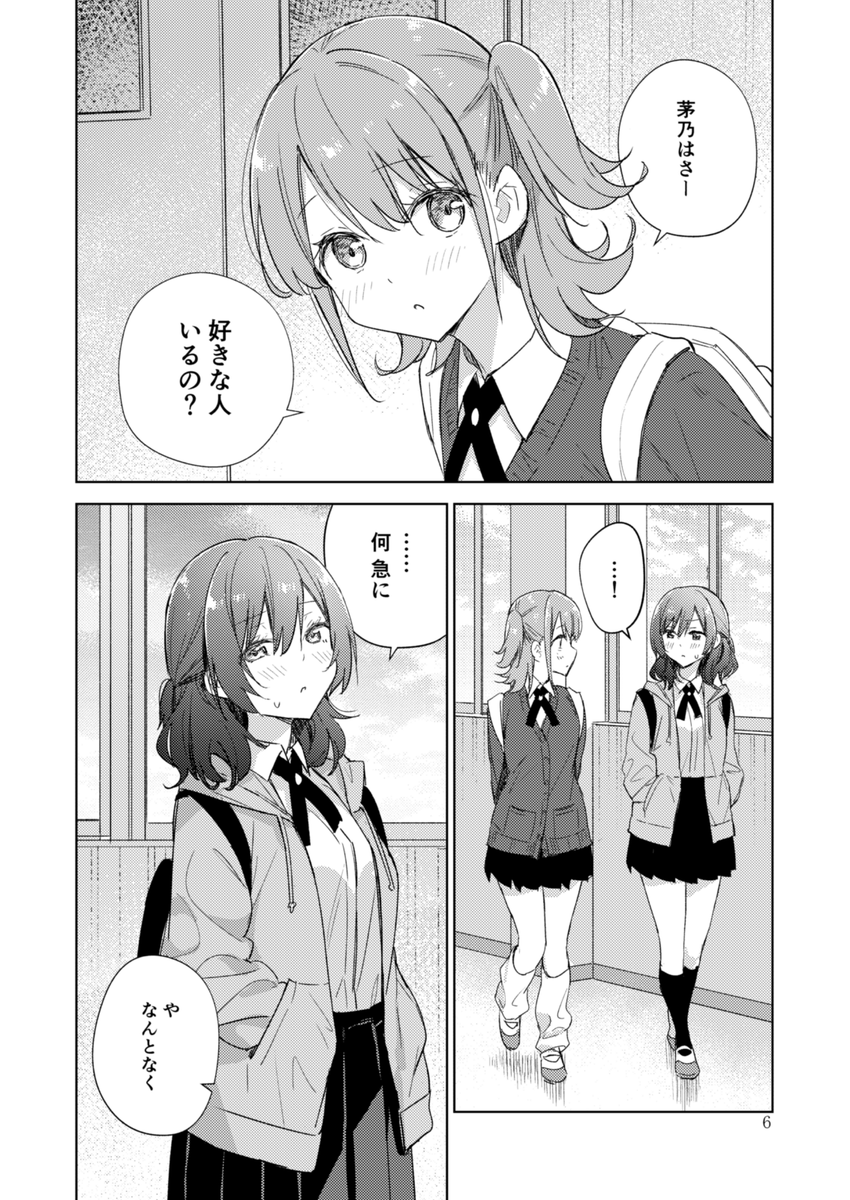 【COMITIA154新刊情報】1/3
新刊
『サークル「ユーリカ」百合アンソロジー2 告白のすきまで×木枯らしのルーチェ』
tsukeとraccoによる百合漫画のアンソロジー第二弾です。
収録作品1
「告白のすきまで」(作:tsuke)