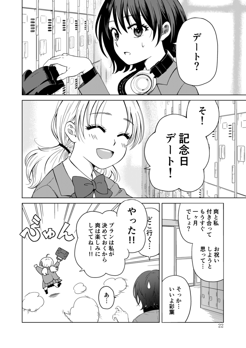 【COMITIA154新刊情報】2/3

収録作品2
「木枯らしのルーチェ」(作:racco) 