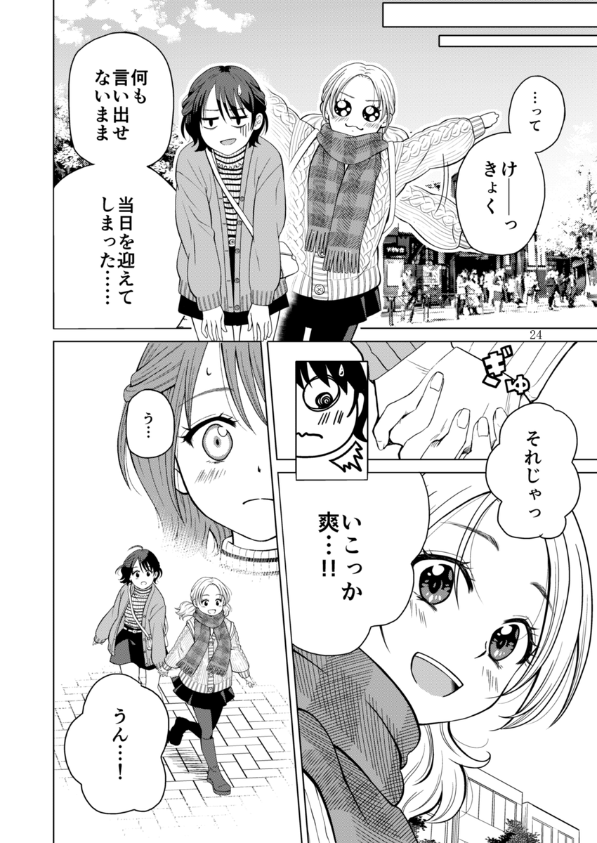 【COMITIA154新刊情報】2/3

収録作品2
「木枯らしのルーチェ」(作:racco) 
