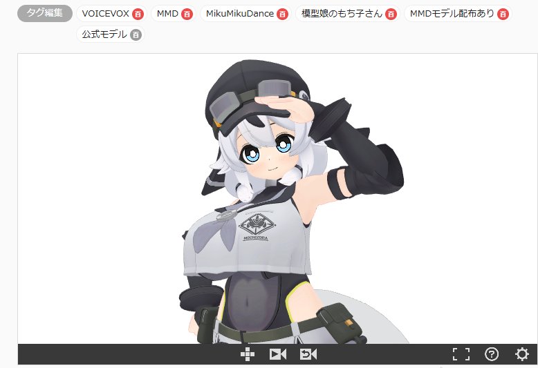 模型娘のもち子さん-合成音声模型娘- (@V_Mochiko) / Posts / X