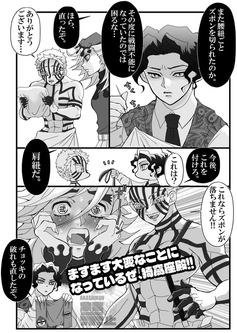 ムザン様て手先器用そう。 