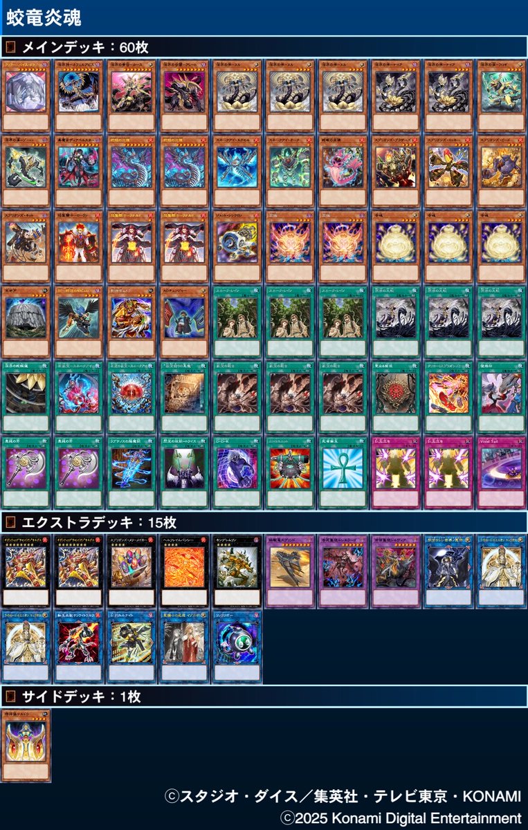 DAグンマで使ったデッキ達（OCG） ①いつものクリアーバイス 斧と