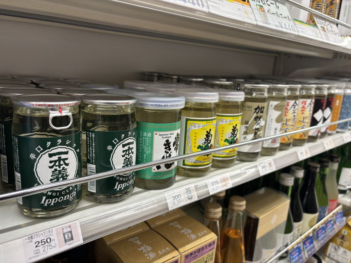北陸のコンビニの日本酒コーナーこれなん羨まし過ぎる
日本酒の宝石箱やん
はやく北陸に行きたい🫠
