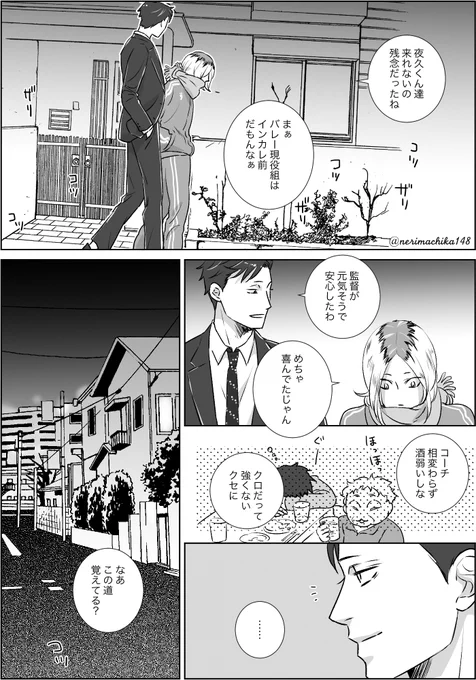 2021年くろお誕は漫画を描きました1/4
右から読む→リプに続く 
