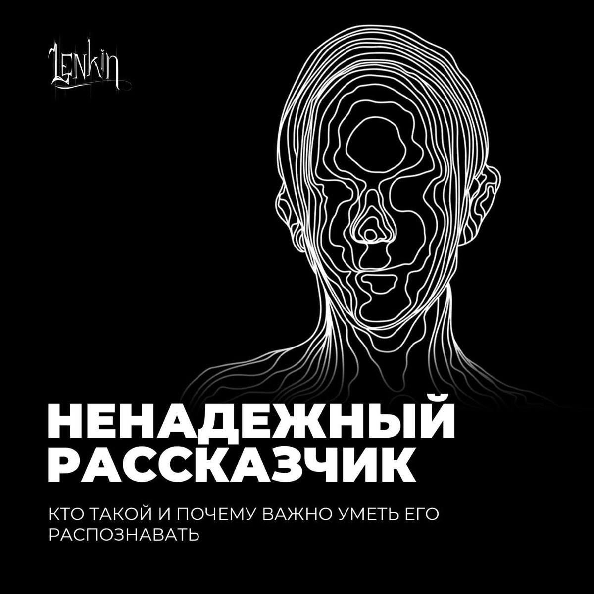 ленкинодин tweet media