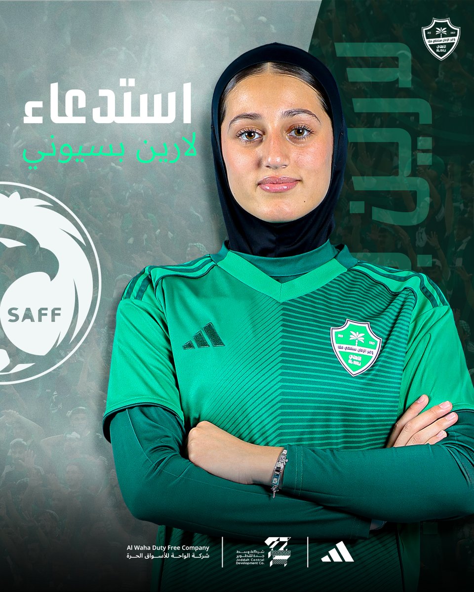 ALAHLISC_LADIES's tweet image. 📋 انضمام حارستنا ديما الشيخ ولاعبتنا لارين بسيوني لمعسكر المنتخب الوطني للشابات تحت 20 عامًا، والذي يقام في الطائف ضمن البرنامج الإعدادي للمنتخب استعدادًا للاستحقاقات المقبلة.

#سيدات_الأهلي