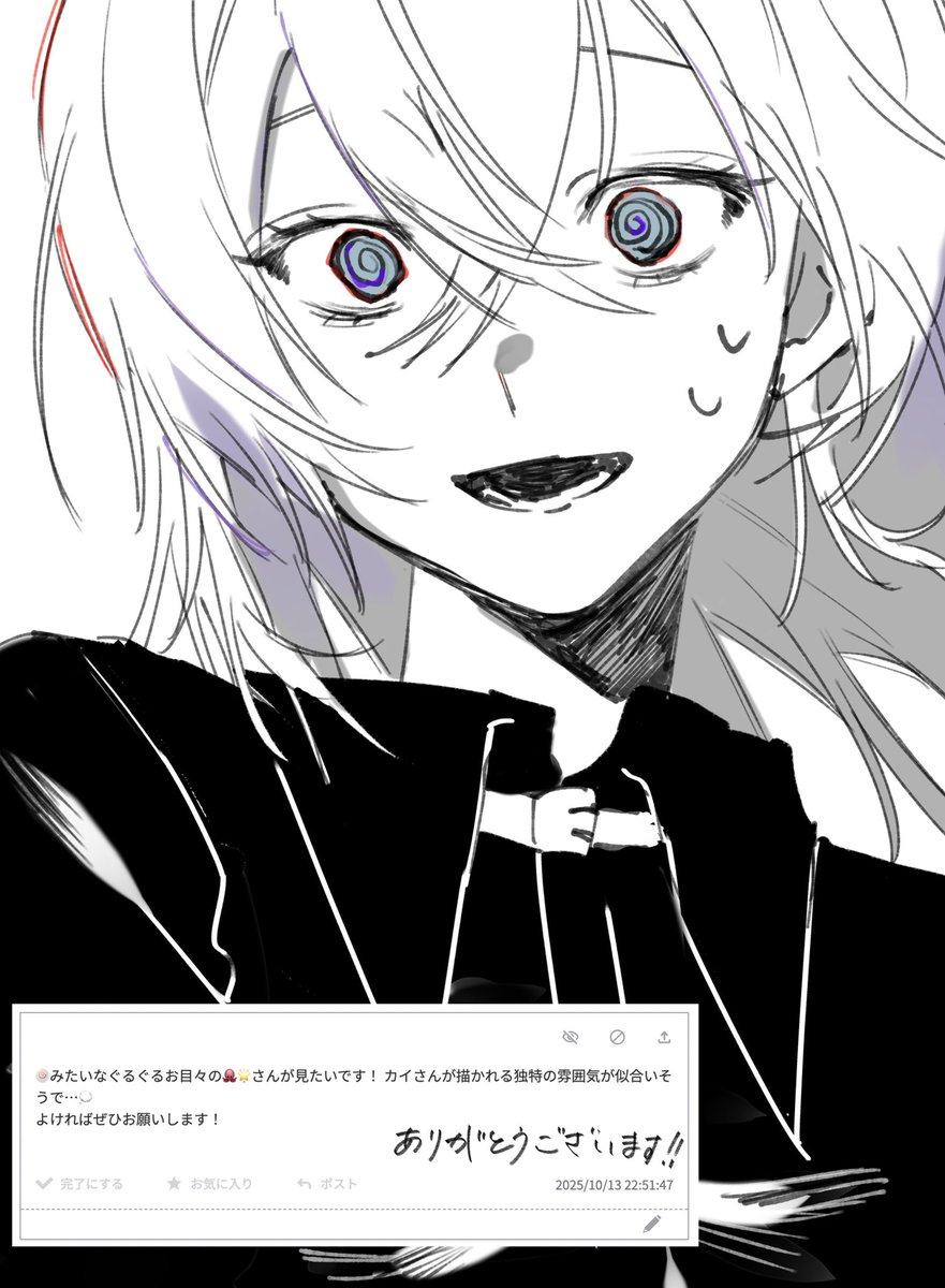 ★カイです★ お題ありがとうございました！