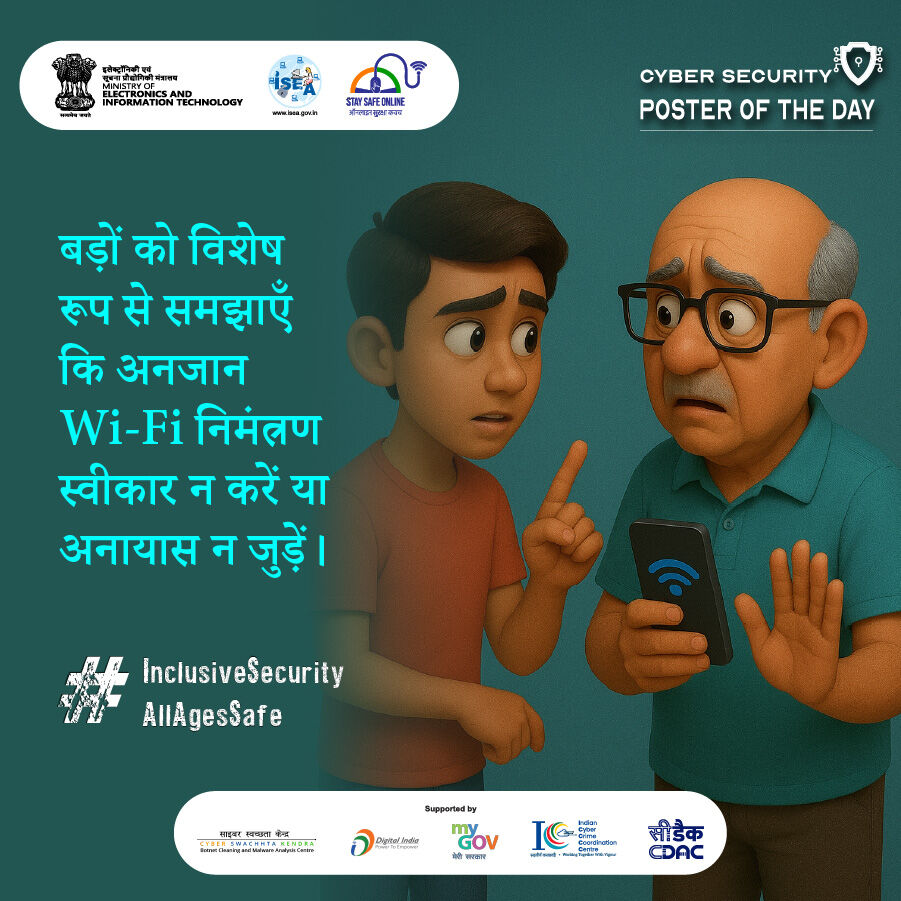 InfoSecAwa's tweet image. #Poster: “अनजान Wi-Fi आपके डेटा को जोखिम में डाल सकता है—बुज़ुर्गों को सुरक्षित इंटरनेट उपयोग के लिए मार्गदर्शन करें।”

#CyberSafety #DigitalSecurity #OnlineSafety #WiFiSafety #TechAwareness #InclusiveSecurity #AllAgesSafe #DataProtection #SafeBrowsing #CyberAwareness