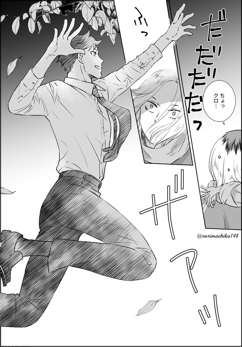 2021年くろお誕漫画3/4 
右から読む→リプに続く 