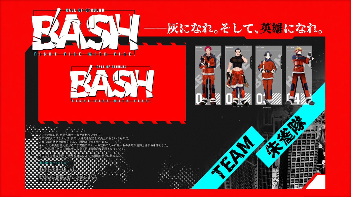 izayukekokko's tweet photo. CoC『B´ASH』 
KP/ ひよこ豆さん  

PL/PC 
▸HO1 みたらしさん/紅瑠璃 弁慶 
▸HO2 塩ちゃん/榊原 燈弥 
▸HO3 もみさん/伊賀 立浪 
▸HO4あかぎ/真良 太陽

全員生還にてシナリオ閉幕
最高で感動的な３日間でした！ずっと楽しくてかっこいいみんなが見られて本当に最高でしたー！
朱雀隊しか勝たん！ https://t.co/hWPCxz28mg