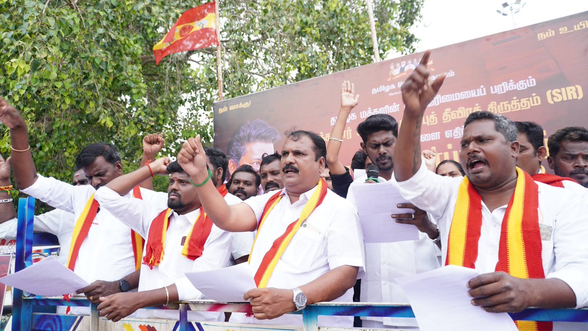 TVKHQ_Ariyalur's tweet image. தமிழக மக்களின் வாக்குரிமையைக் கேள்விக்குறியாக்கும் சிறப்பு தீவிரத் திருத்தப் பணிகள் மற்றும் குளறுபடிகளுக்கு எதிராக, கழகத் தலைவர் திரு.@TVKVijayHQ அறிவுறுத்தலின்படி,  பொதுச்செயலாளர் திரு.@BussyAnand அவர்களின் வழிகாட்டுதலின் படி, நமது கழகத் தோழர்கள் ஆர்ப்பாட்டம் நடத்தினர்