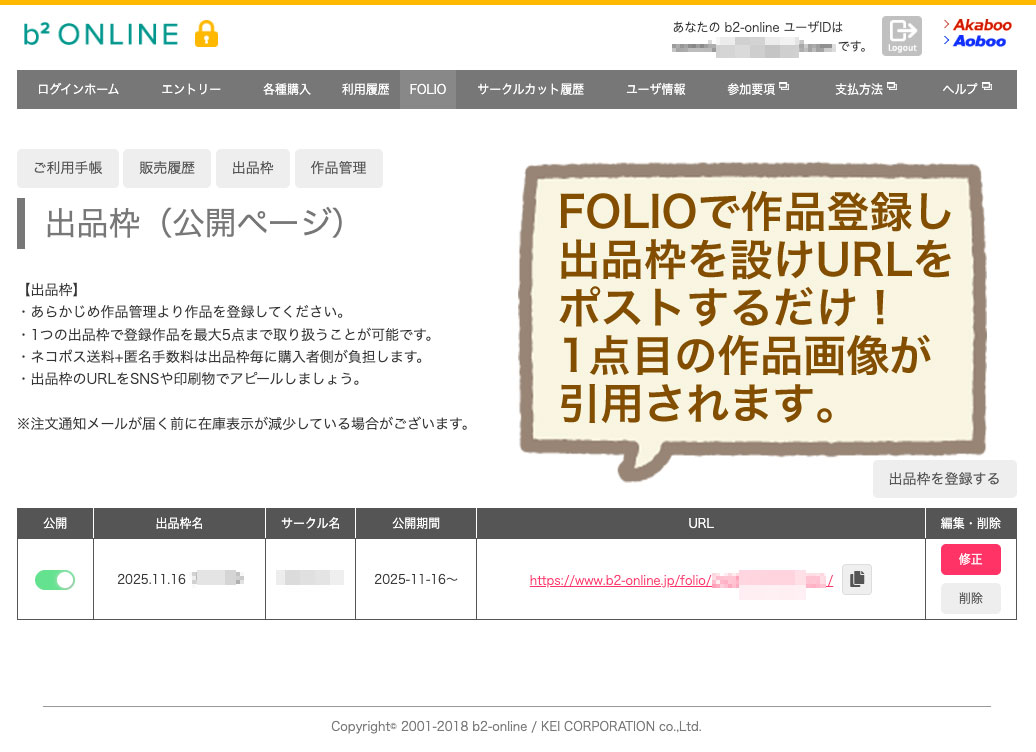 あなたの出品URLをポストするだけ／ 只今11月SPARK20-day2-開催