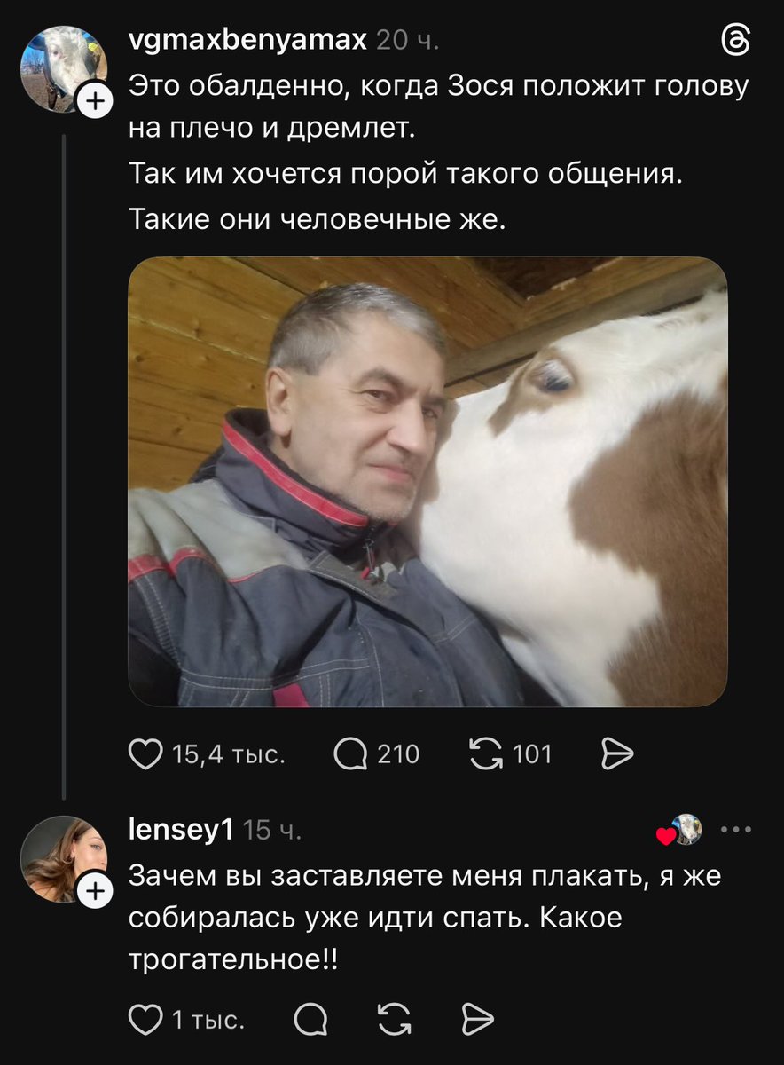 тредс еще не знает