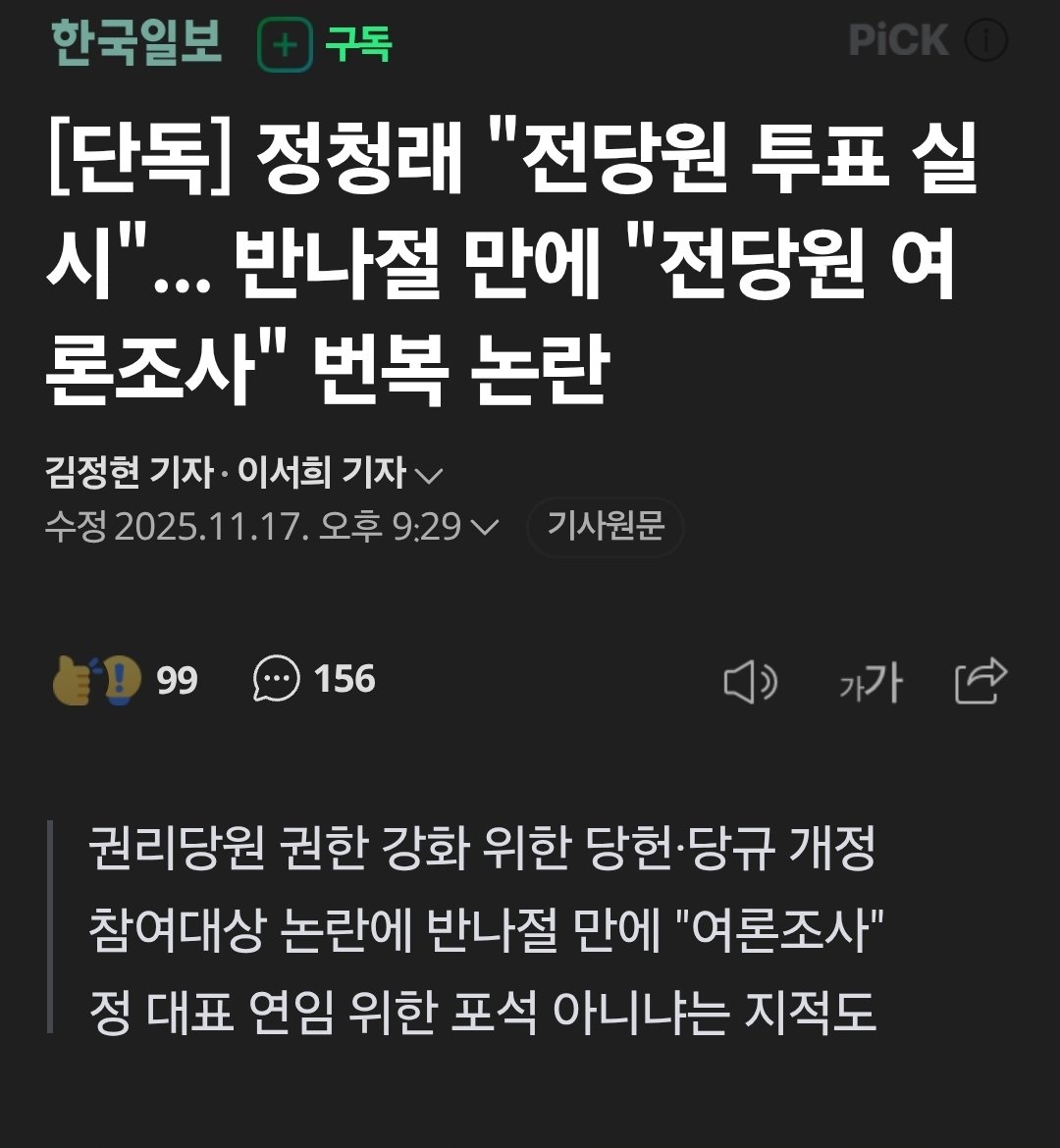 nonhyeongeiteu's tweet image. 왜 뒤집어? 멈추지 마. 김어준 쿠데타는 계속돼야지? 정청래씨 서울중앙지검에서 정치하면서 한 번도 조사 안 받아봤지?