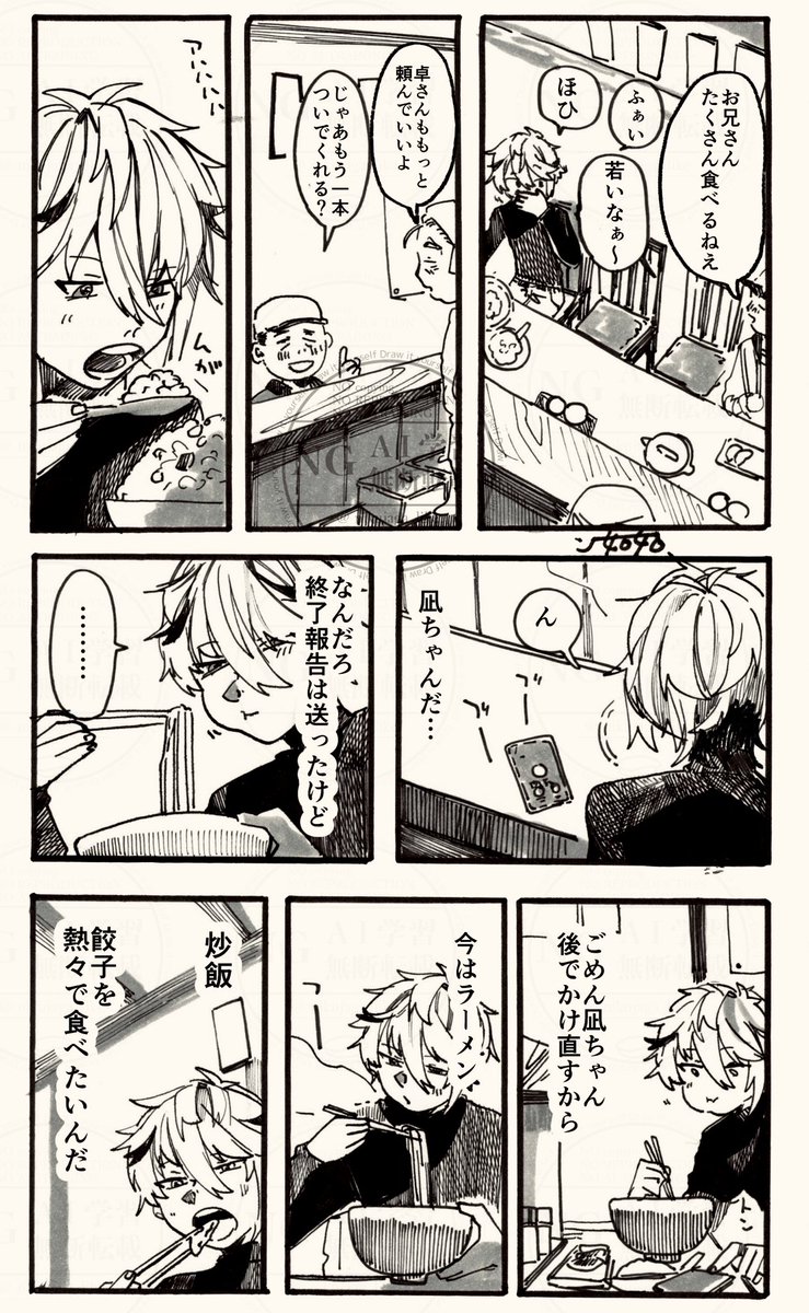 【2434】ダズルラーメン② 