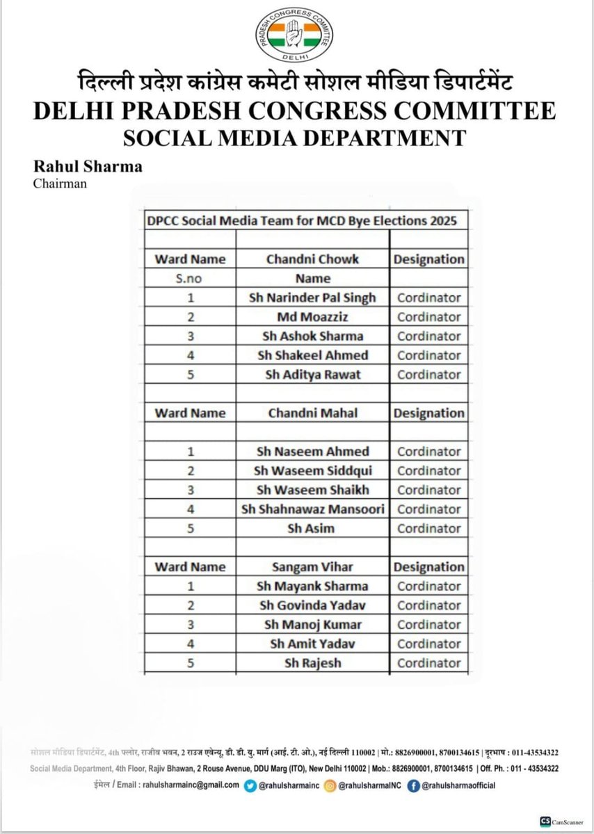 AICC कोषाध्यक्ष आदरणीय श्री #अजय_माकन जी, दिल्ली प्रदेश कांग्रेस कमेटी के लोकप्रिय अध्यक्ष श्री #देवेंद्र_यादव जी  #सोशल_मीडिया_टीम  और श्री #अनिल_भारद्वाज जी चेयरमैन मीडिया एवं कम्युनिकेशन विभाग, श्री #अनिरुद्ध_शर्मा जी, #अवधेश_कुमार_मौर्य जी का भी बहुत-बहुत धन्यवाद,