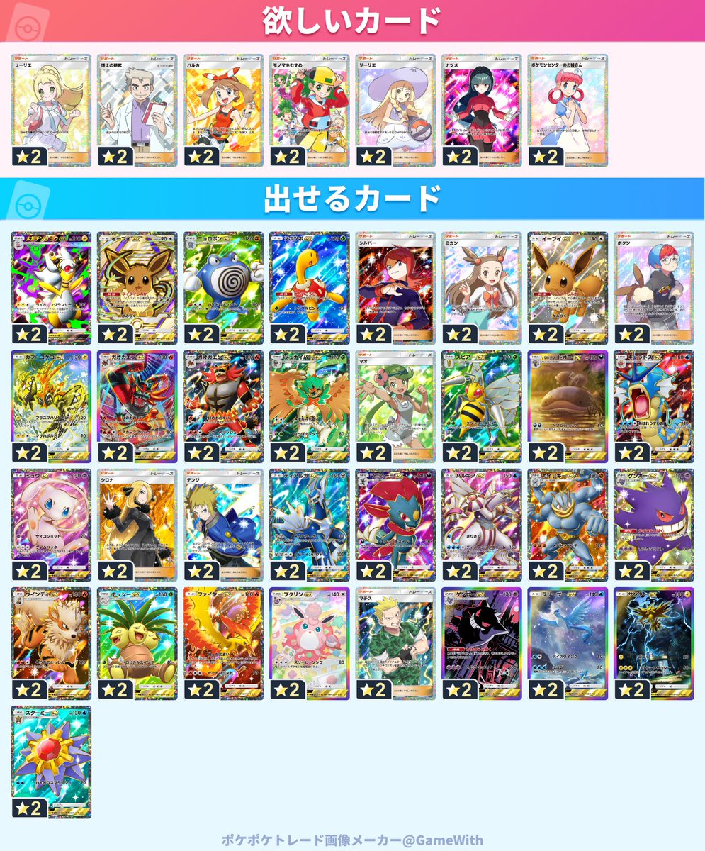 rr_riiii's tweet photo. #ポケポケトレード
どなたかお願いいたします https://t.co/pElBiF0rda