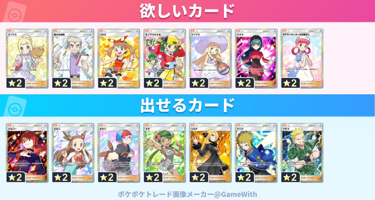 rr_riiii's tweet photo. #ポケポケトレード
どなたかお願いいたします https://t.co/pElBiF0rda