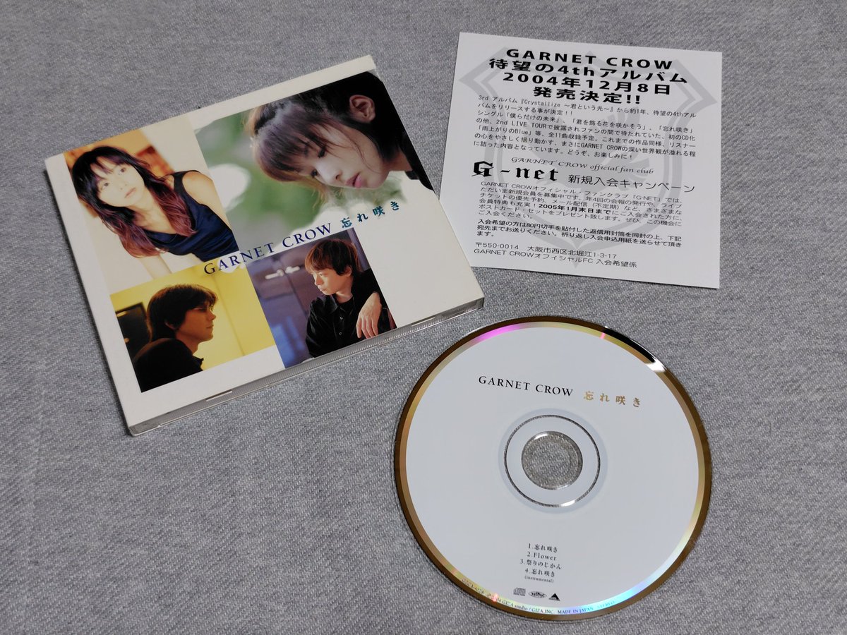 q1WUZOhjEWzjFfY's tweet image. 2004年の今日はGARNET CROWの『忘れ咲き』がリリースされた日✨️

名探偵コナン EDテーマ

イントロのピアノが印象的で本当に名曲！めちゃくちゃ大好き！！！この曲を無性に聴きたくなるときがある

個人的にc/wの『祭りのじかん』も好き🫶
#GARNETCROW