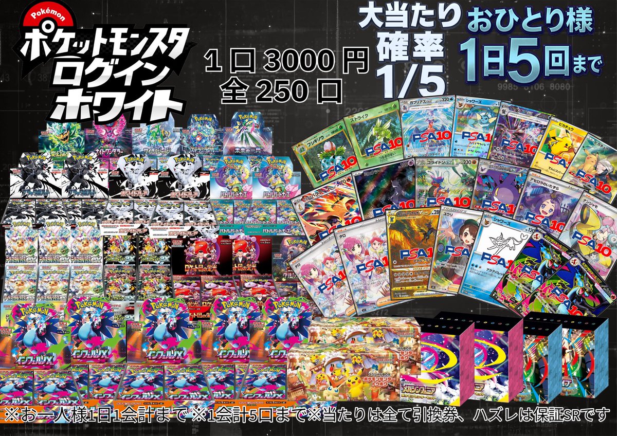 ⭐️トレカ道楽大阪日本橋オタロード店