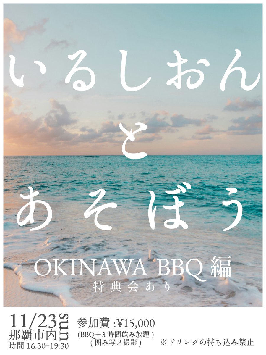本日20時30分よりチケ発になります！ 私服でチェキ撮れるよ😚 楽しむや