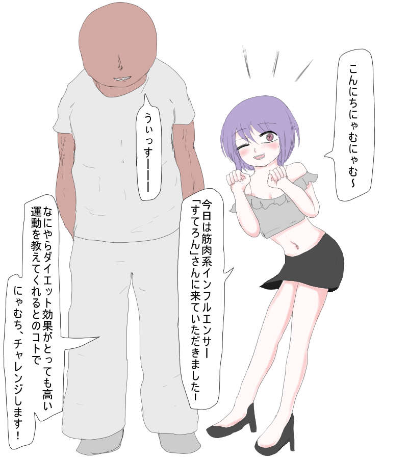 ryonatter's tweet photo. 祐天寺にゃむ #腹パ��チ https://t.co/wVqUFJxahf