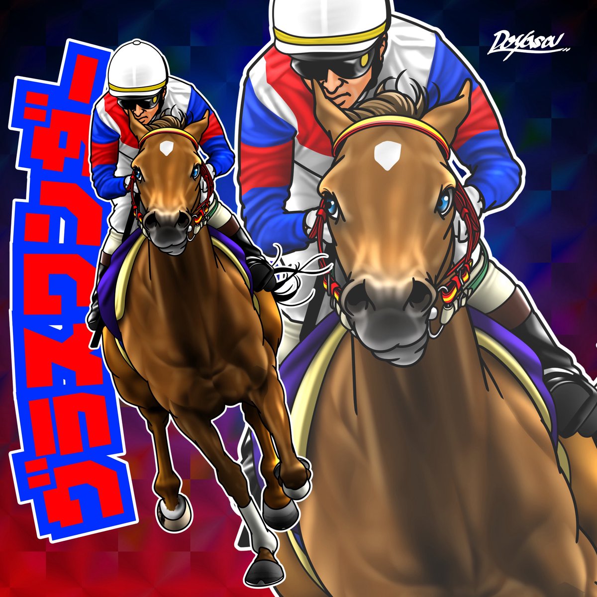 競馬】 グラスワンダー 当選品 スペシャルカード 045of100 当選通知付