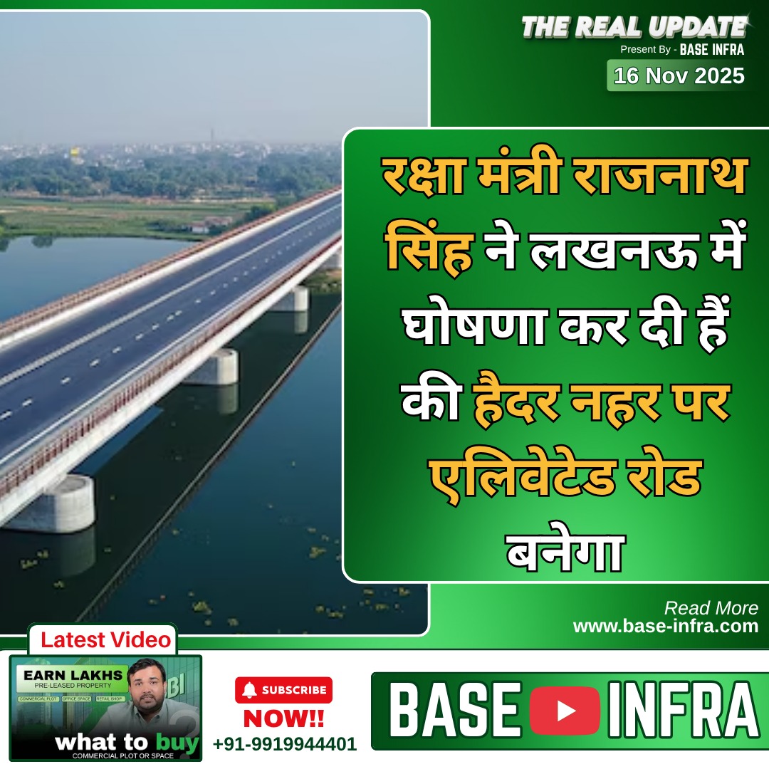 Base_Infra's tweet image. लखनऊ के विकास को एक नई दिशा! शहर के सांसद और देश के रक्षा मंत्री श्री राजनाथ सिंह जी ने हैदर नहर पर बहुप्रतीक्षित एलिवेटेड रोड बनाने की घोषणा कर दी है, जिससे राजधानी के लाखों निवासियों को बड़ी राहत मिलेगी। 🥳

#LucknowDevelopment #LucknowGrowth #LucknowRising #LucknowSmartCity