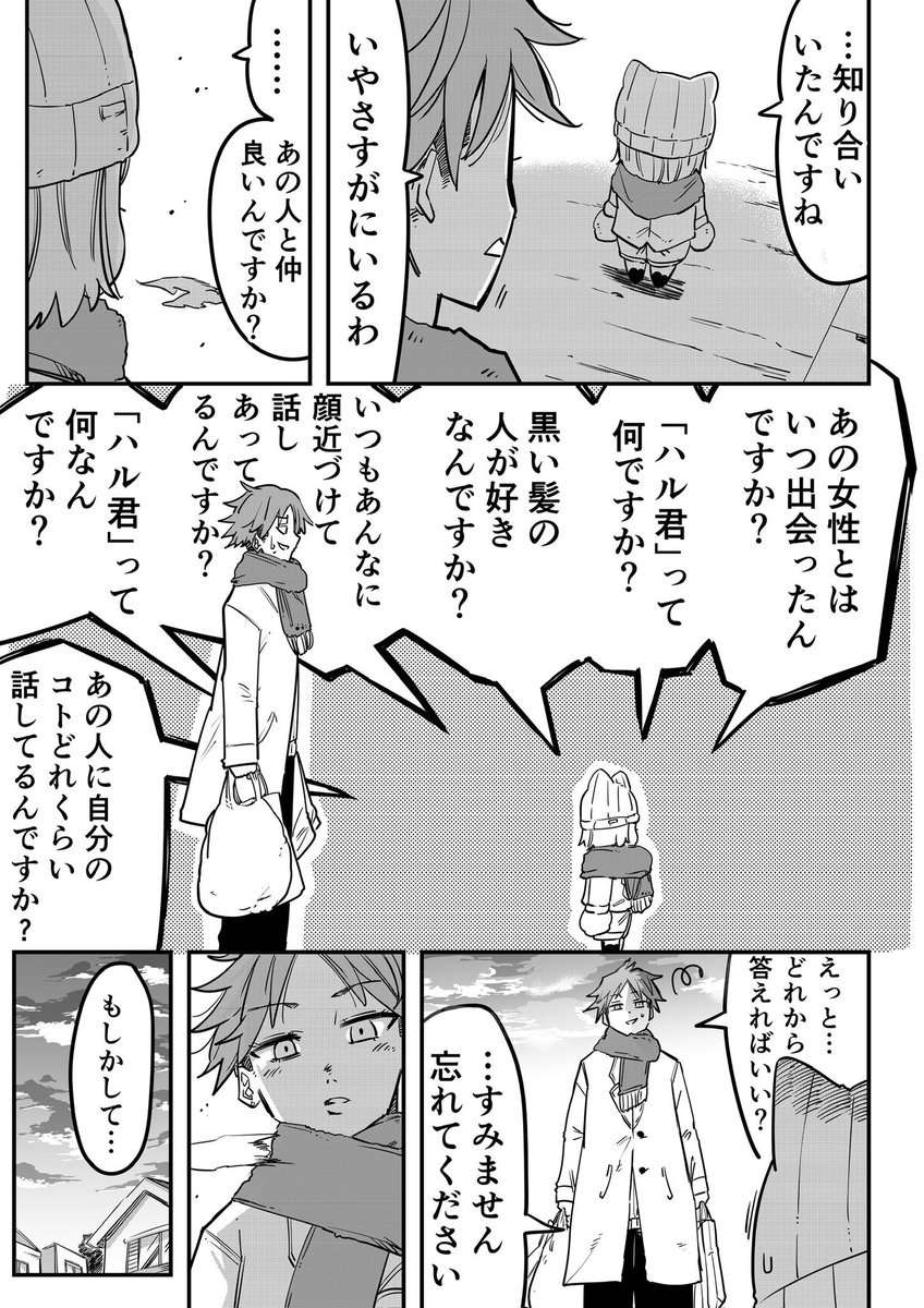 買い物に出かけたら"思わぬ強敵"に遭遇してしまったネコムスメの話(7/8) 