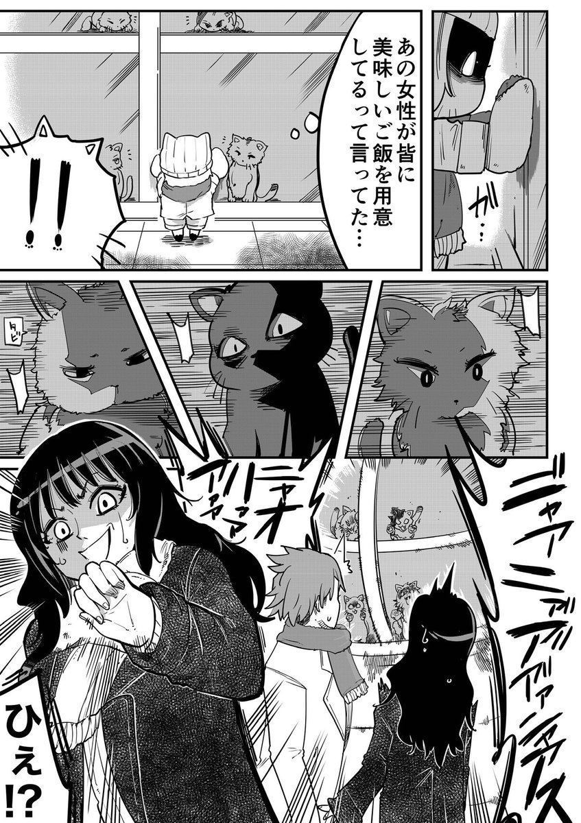 買い物に出かけたら"思わぬ強敵"に遭遇してしまったネコムスメの話(7/8) 