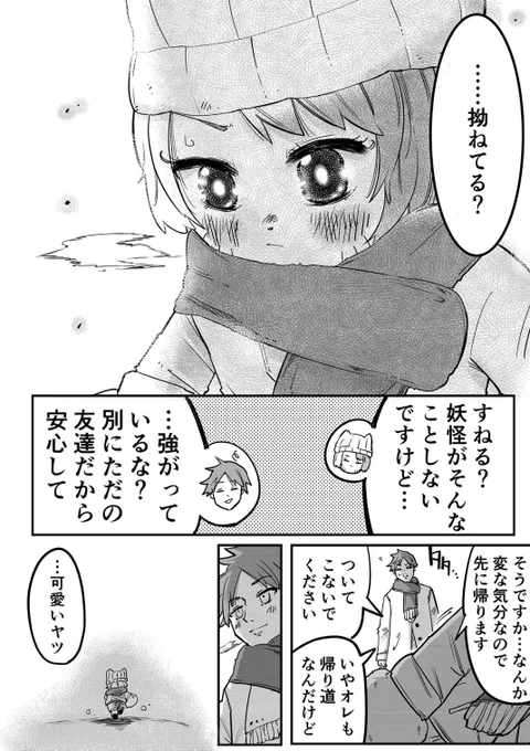 買い物に出かけたら"思わぬ強敵"に遭遇してしまったネコムスメの話(8/8) 