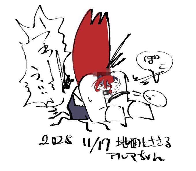 落書きアルマちゃん 