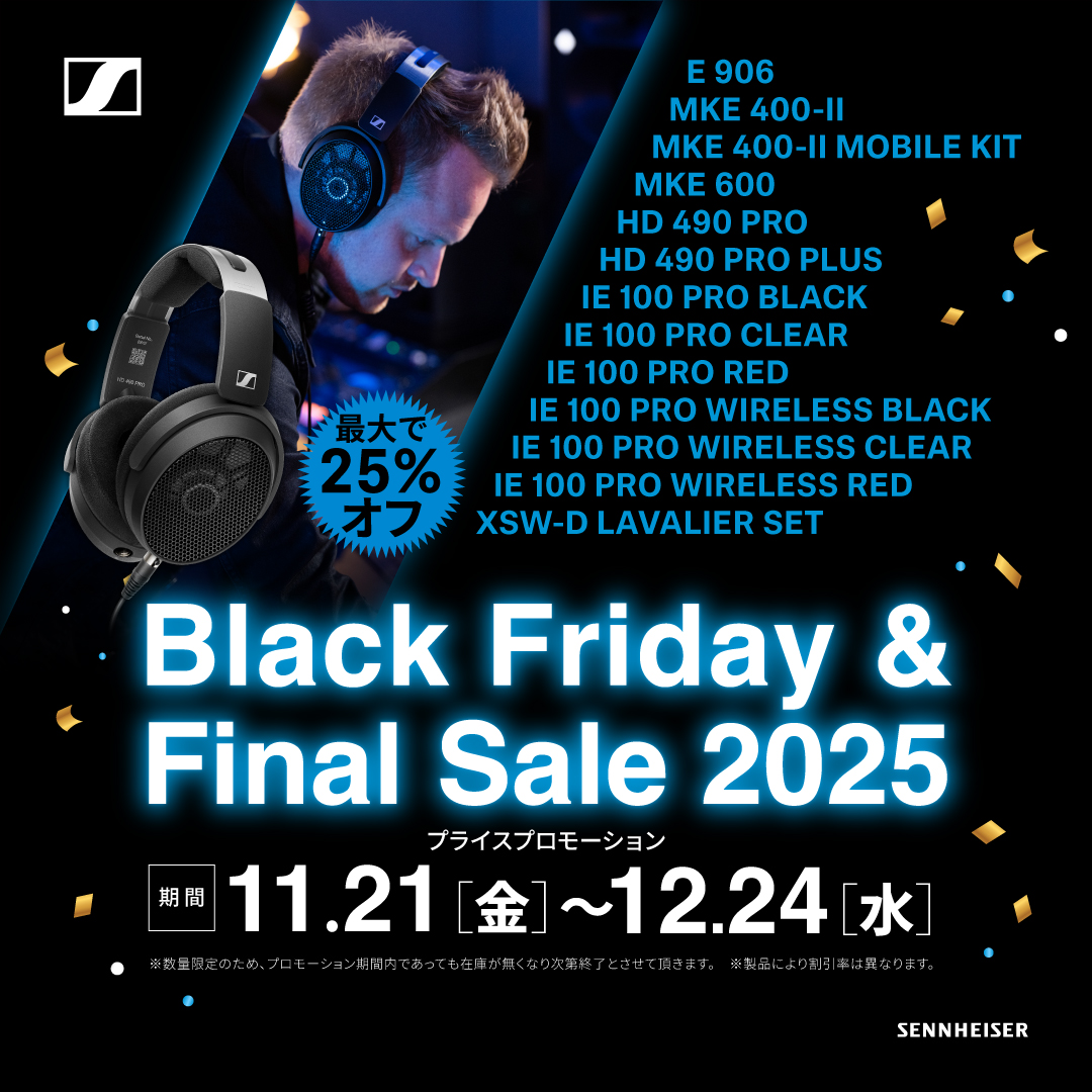 Black Friday & Final Sale 2025 のお知らせ】 今年の年末、制作・録音