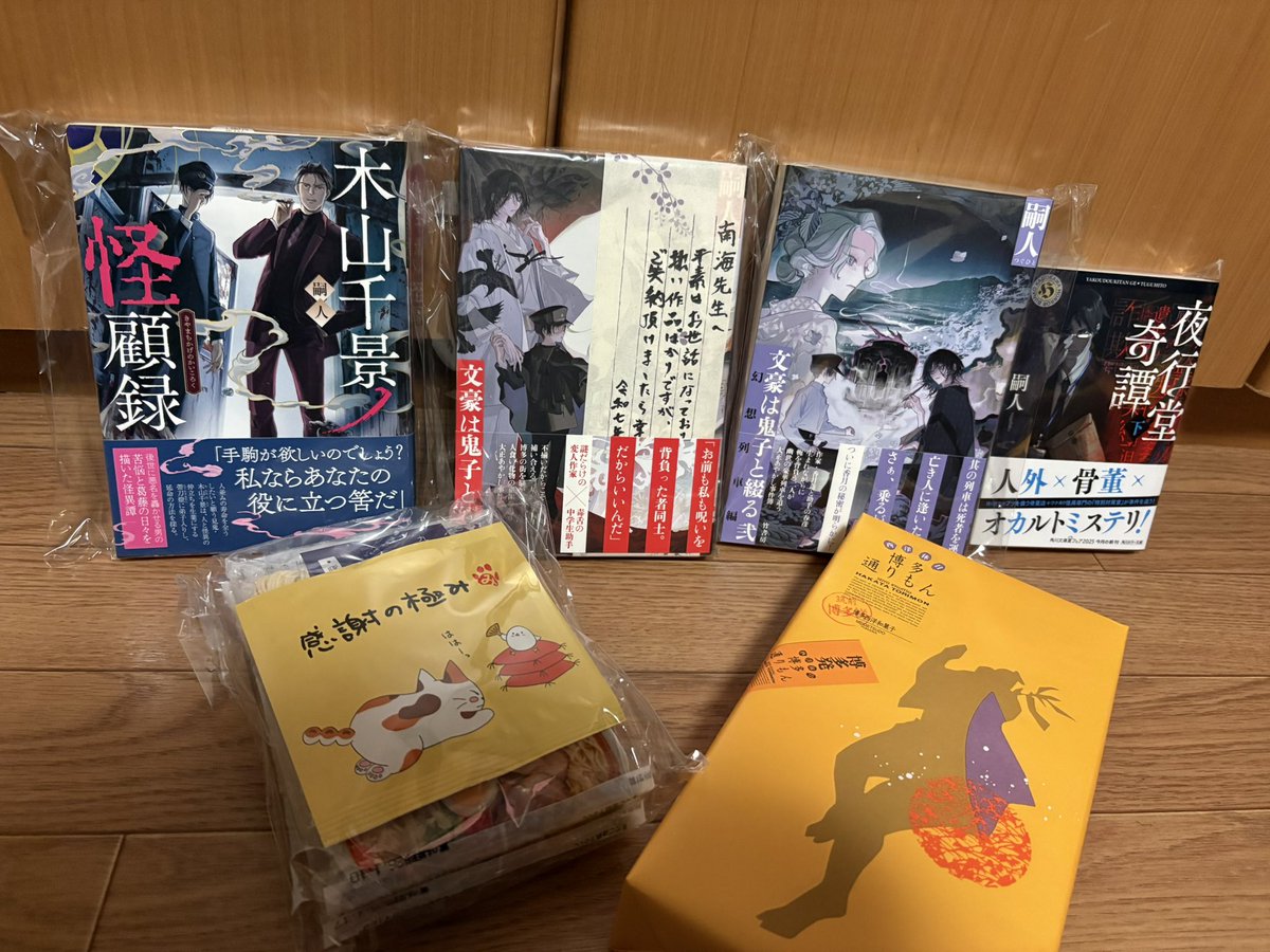 嗣人⭐︎夜行堂奇譚1-6（サイン本） 嗣人⭐︎夜行堂奇譚1-6（サイン本） 嗣人⭐︎夜行堂