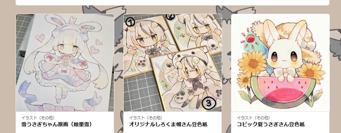 boothに原画を数枚追加しました! 