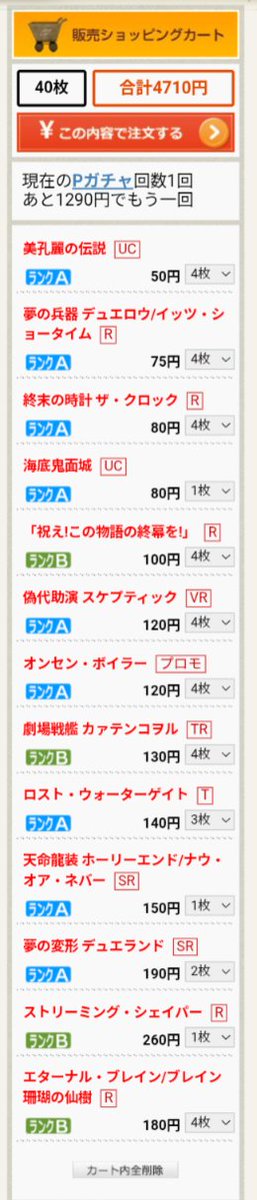 Matsu_G3's tweet photo. #カーナベルの日

赤青デュエランドです。
カァテンコヲルの能力でイッツショータイムを使いデュエランドを出すデッキです。 https://t.co/LnxhUML2dx