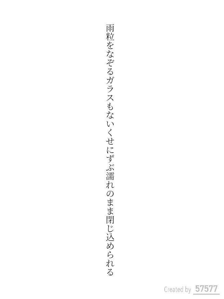 ズイショ (@zuiji_zuisho) / Posts / X