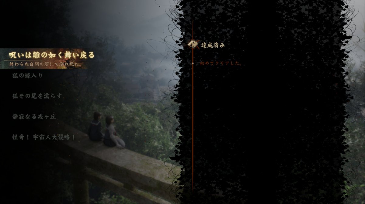 fool0403's tweet image. 全エンド見た！面白かったけどライターが竜騎士07だからひぐらし感強かったぞ！